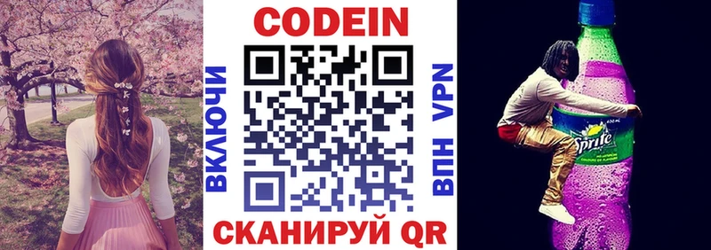 Кодеиновый сироп Lean напиток Lean (лин) Суджа