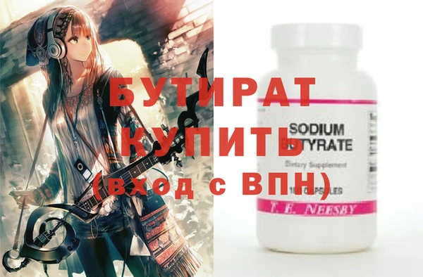 бутират Баксан